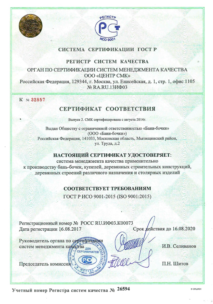 баня бочка в пскове. Смотреть фото баня бочка в пскове. Смотреть картинку баня бочка в пскове. Картинка про баня бочка в пскове. Фото баня бочка в пскове